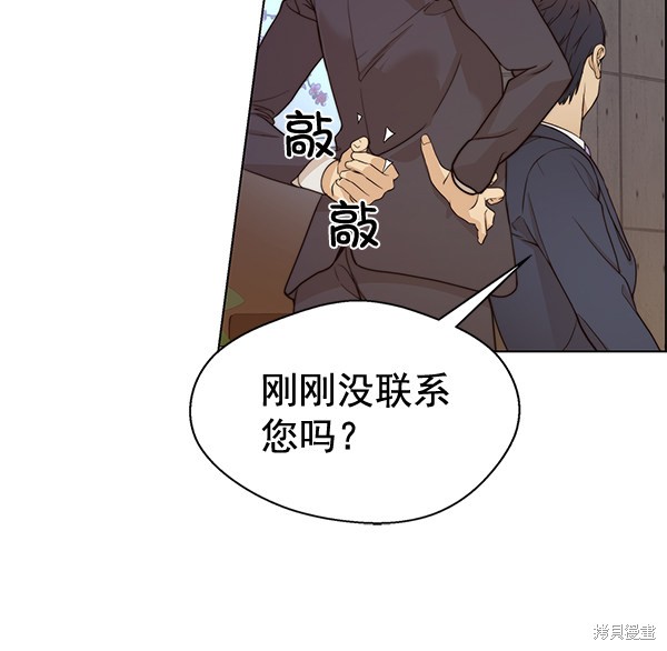 男子汉 第62话 第20页