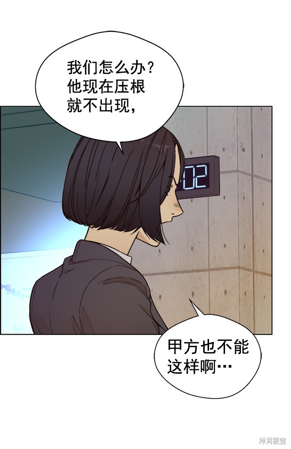男子汉 第62话 第21页