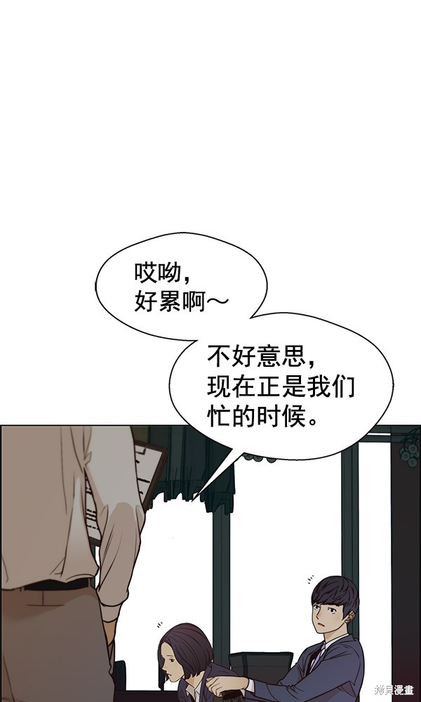 男子汉 第62话 第24页
