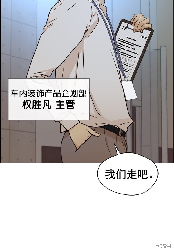 男子汉 第62话 第26页