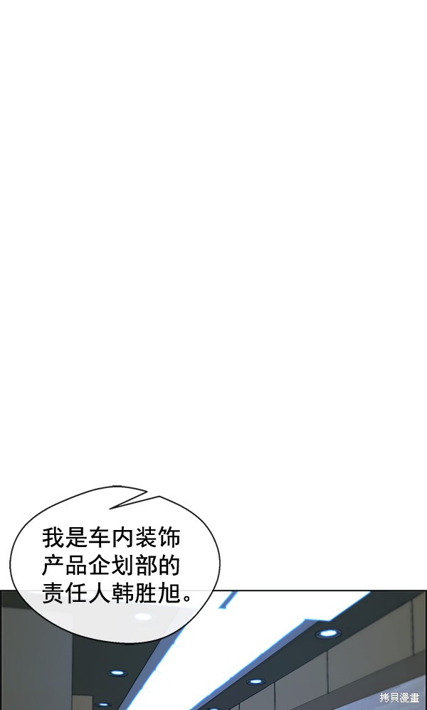 男子汉 第62话 第27页
