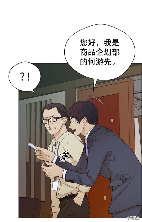 男子汉 第62话 第30页