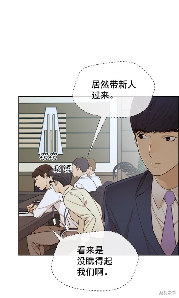 男子汉 第62话 第32页