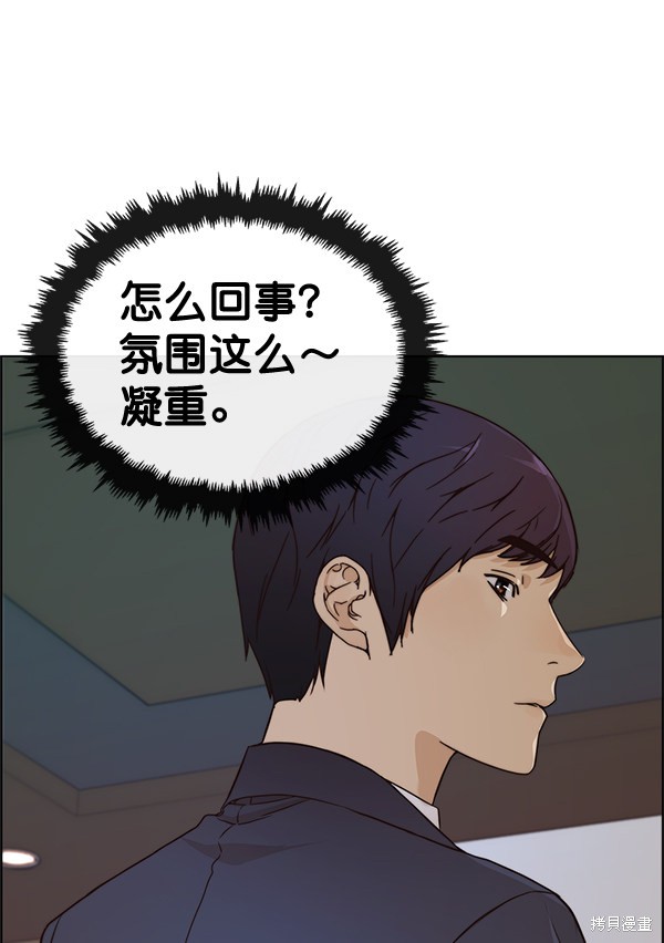 男子汉 第62话 第33页
