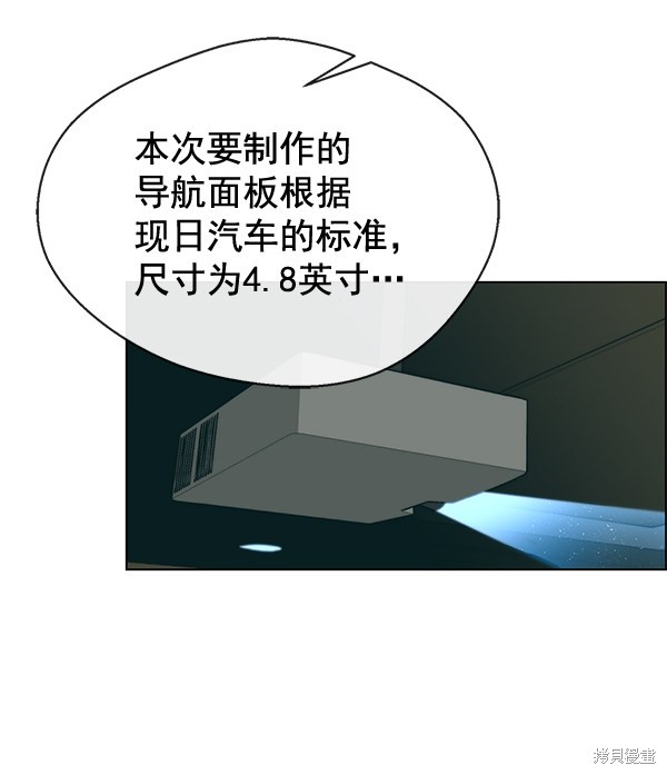 男子汉 第62话 第35页
