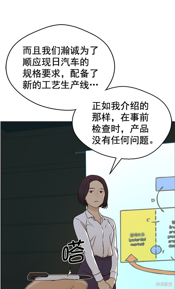 男子汉 第62话 第39页