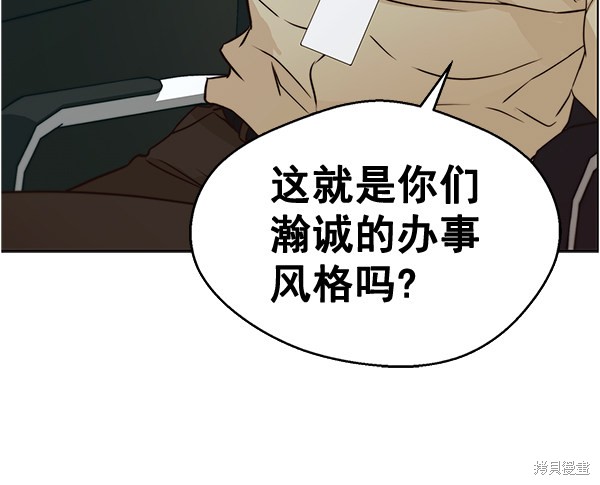 男子汉 第62话 第46页