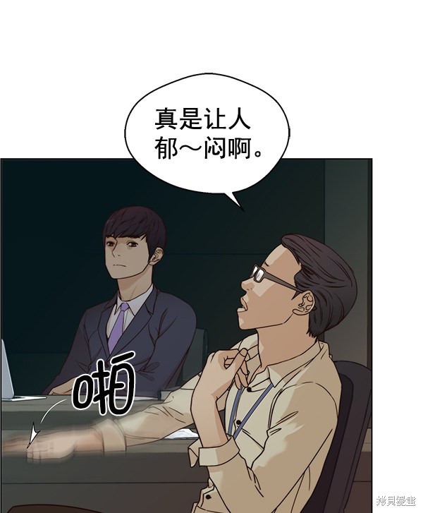 男子汉 第62话 第47页