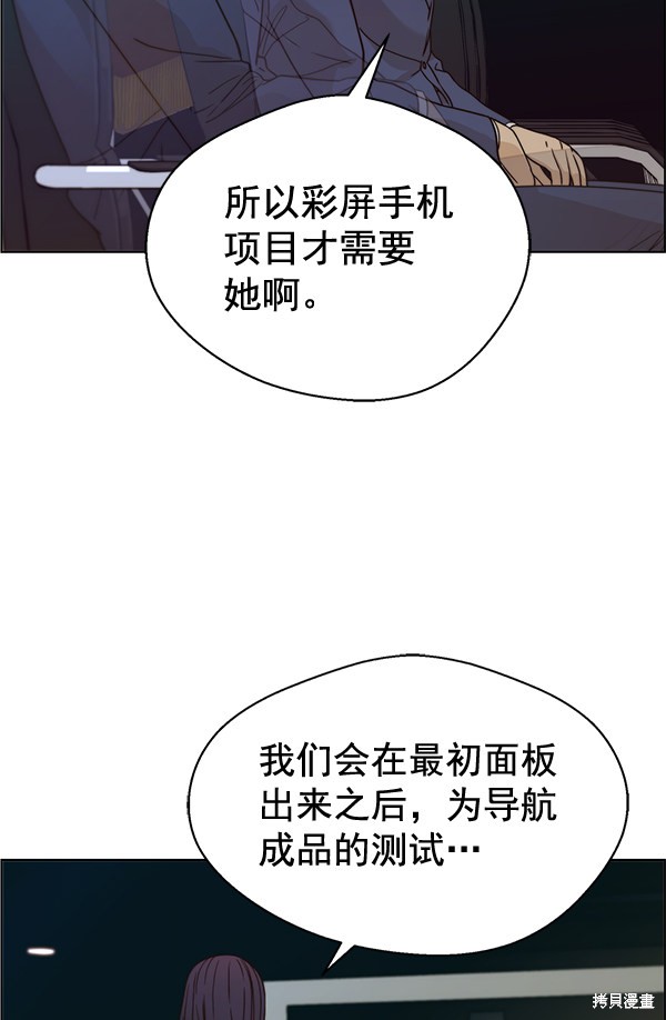 男子汉 第62话 第53页