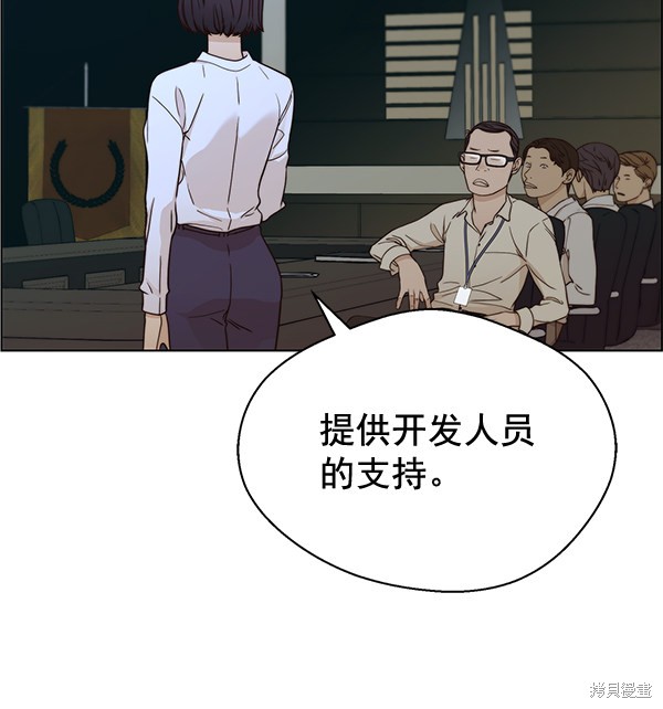 男子汉 第62话 第54页