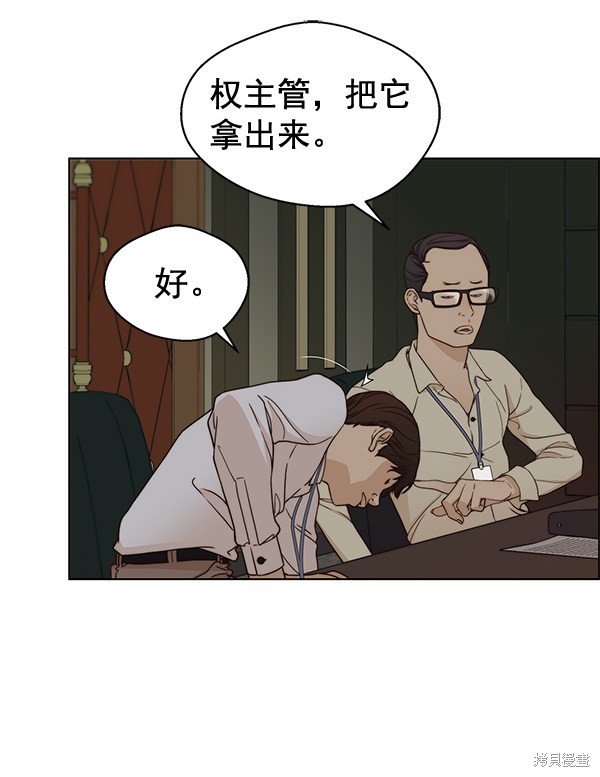 男子汉 第62话 第55页