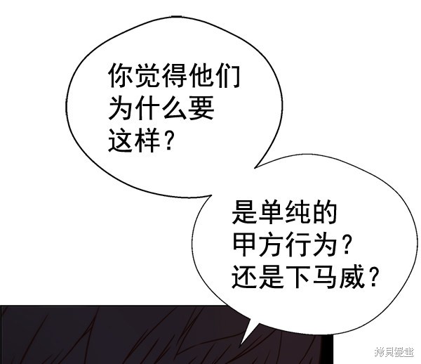 男子汉 第62话 第62页