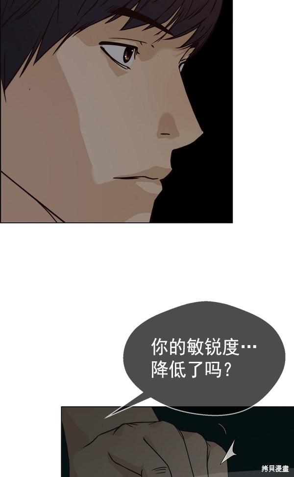 男子汉 第62话 第63页