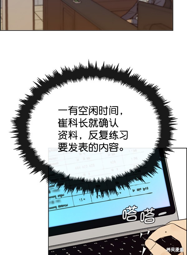 男子汉 第62话 第9页