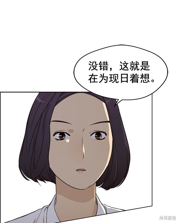 男子汉 第63话 第2页