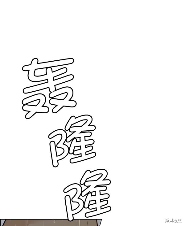男子汉 第63话 第104页