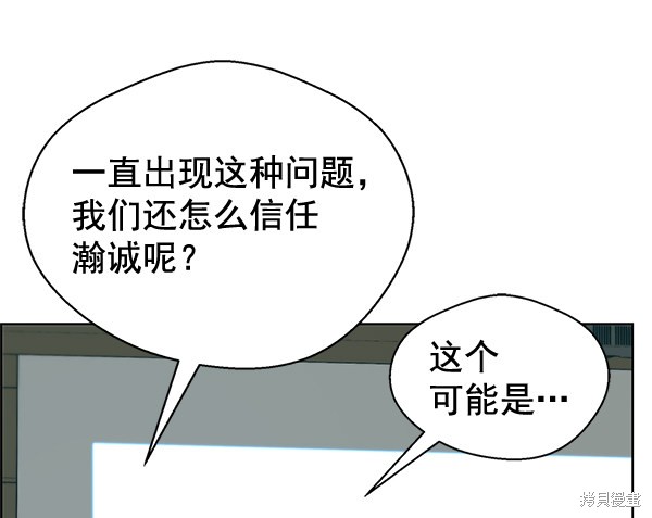 男子汉 第63话 第12页