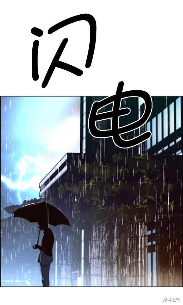 男子汉 第63话 第111页