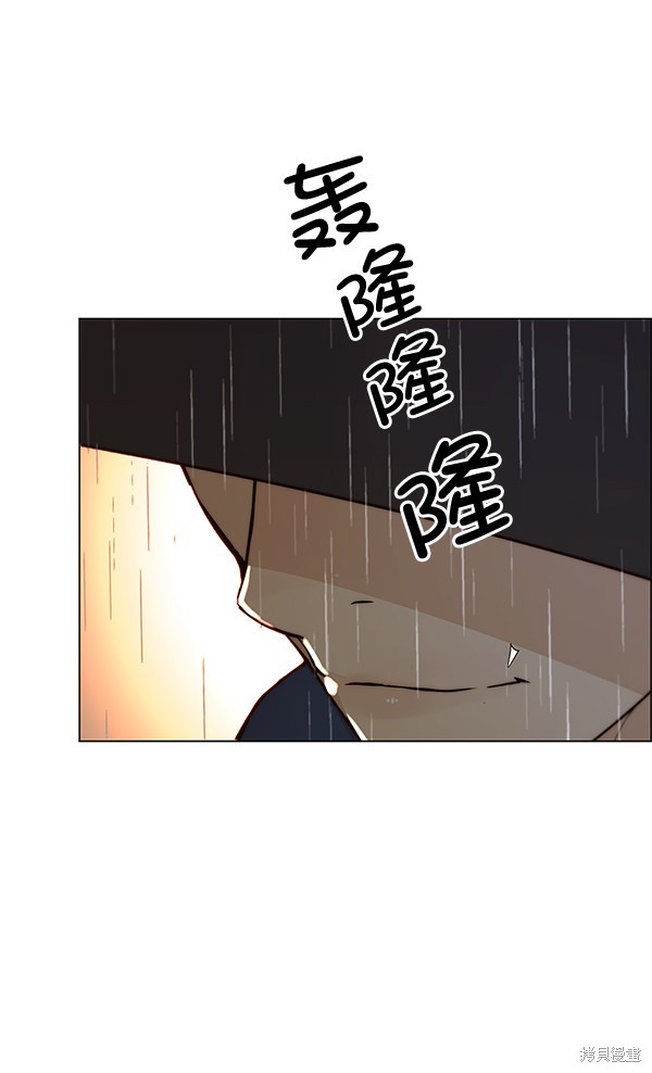 男子汉 第63话 第112页