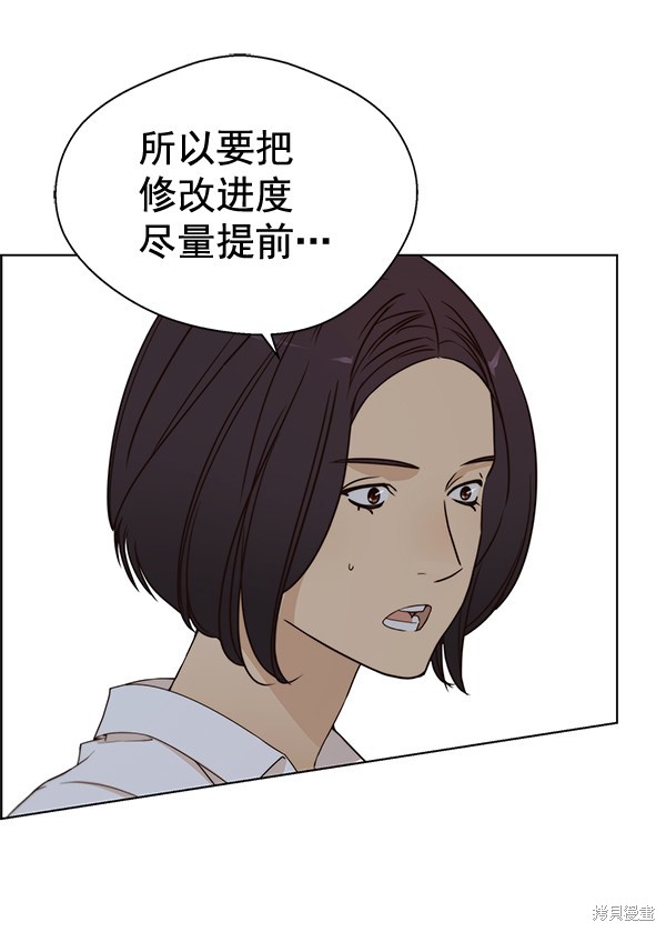 男子汉 第63话 第15页