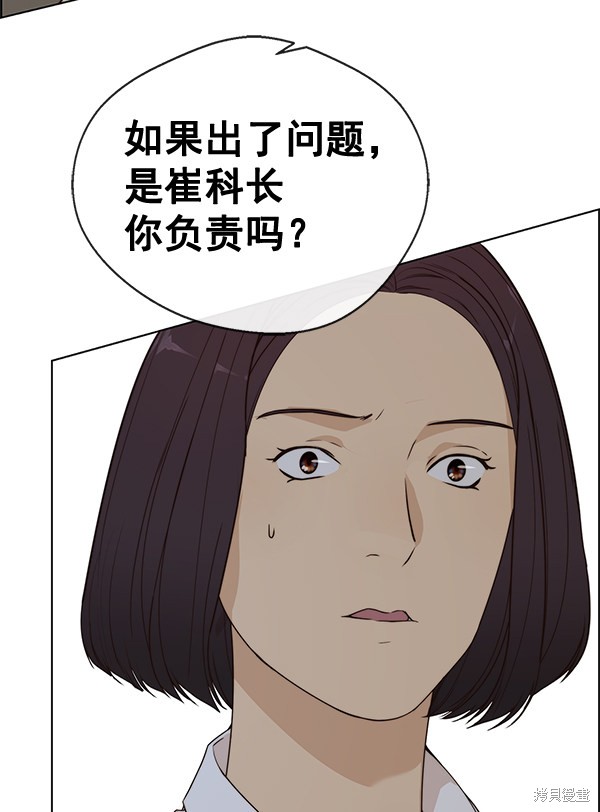 男子汉 第63话 第17页