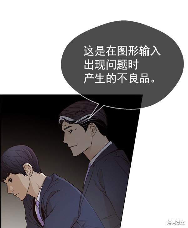 男子汉 第63话 第22页
