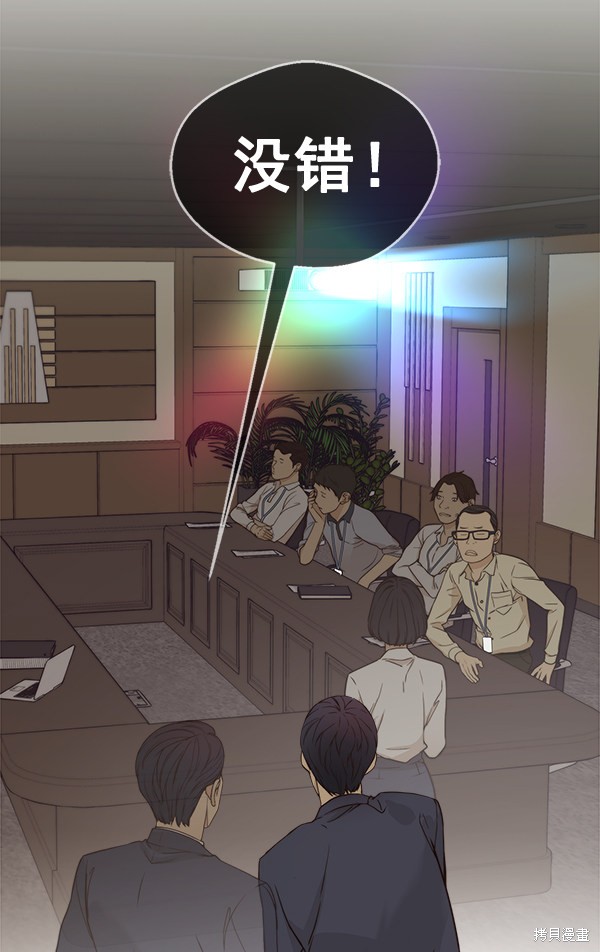 男子汉 第63话 第25页