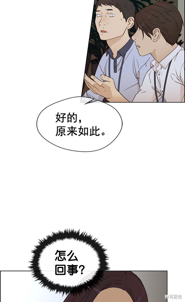 男子汉 第63话 第37页