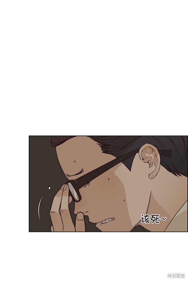 男子汉 第63话 第44页