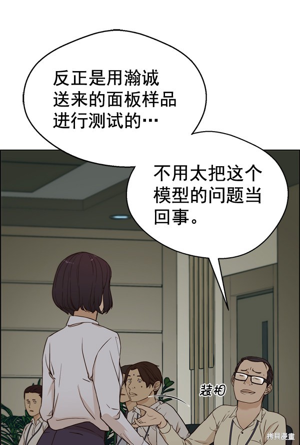 男子汉 第63话 第45页