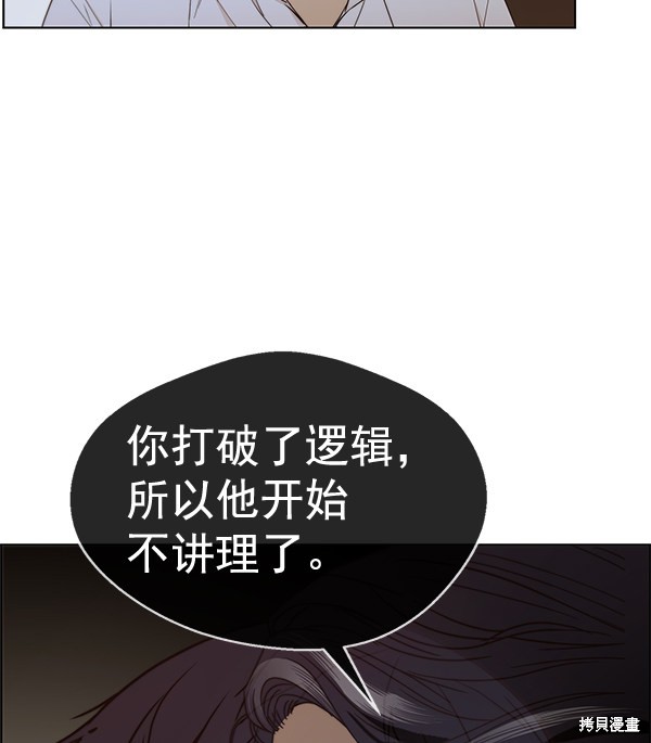 男子汉 第63话 第56页