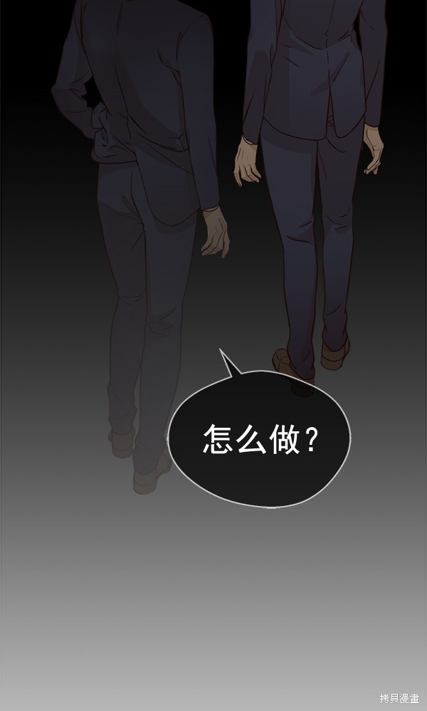 男子汉 第63话 第60页