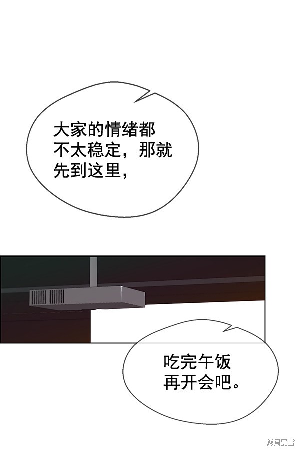 男子汉 第63话 第63页