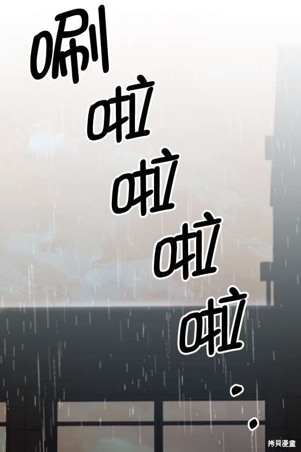 男子汉 第63话 第66页