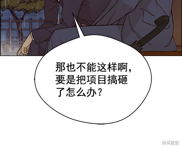 男子汉 第63话 第72页