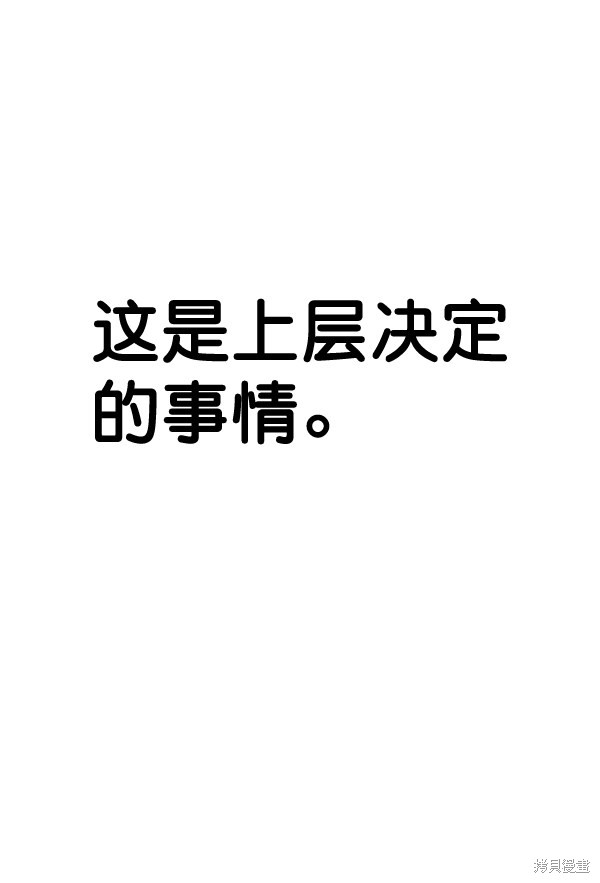 男子汉 第63话 第79页