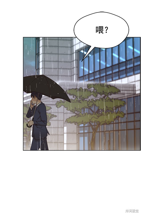 男子汉 第63话 第85页