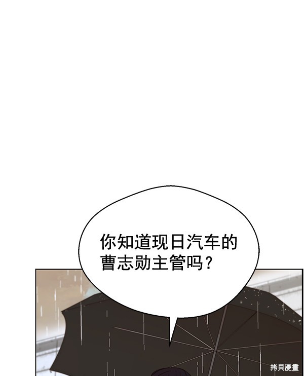 男子汉 第63话 第87页