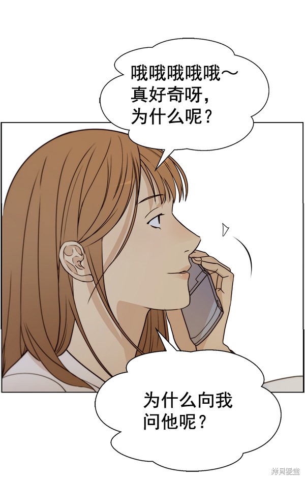男子汉 第63话 第91页