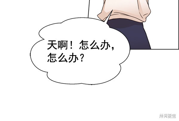 男子汉 第63话 第95页