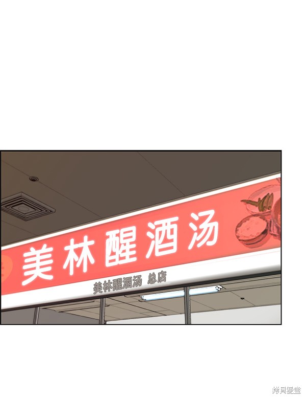 男子汉 第64话 第1页