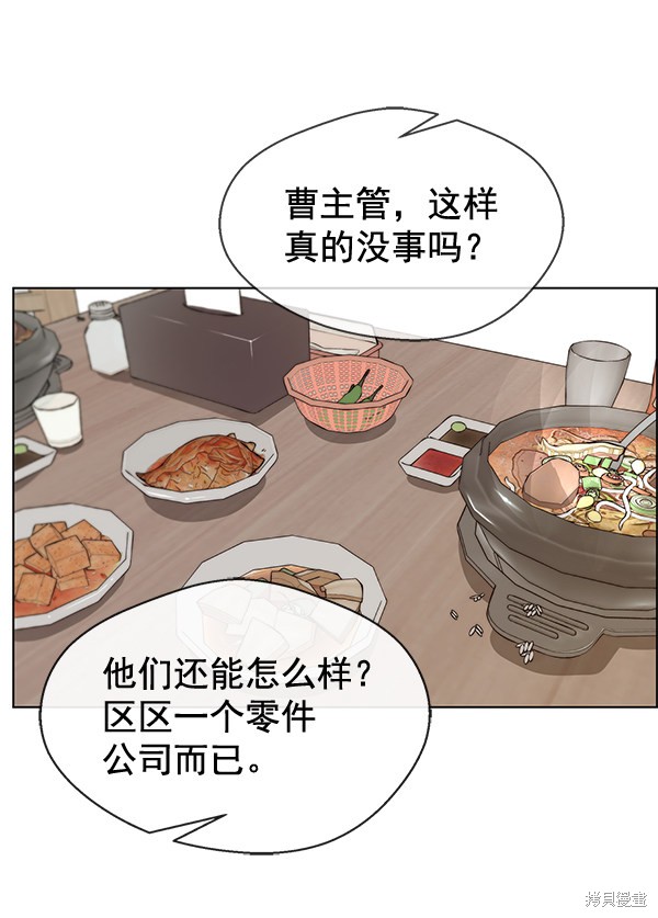男子汉 第64话 第2页