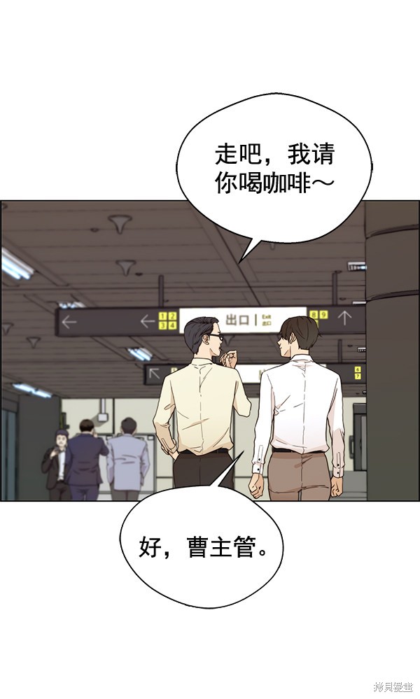 男子汉 第64话 第11页