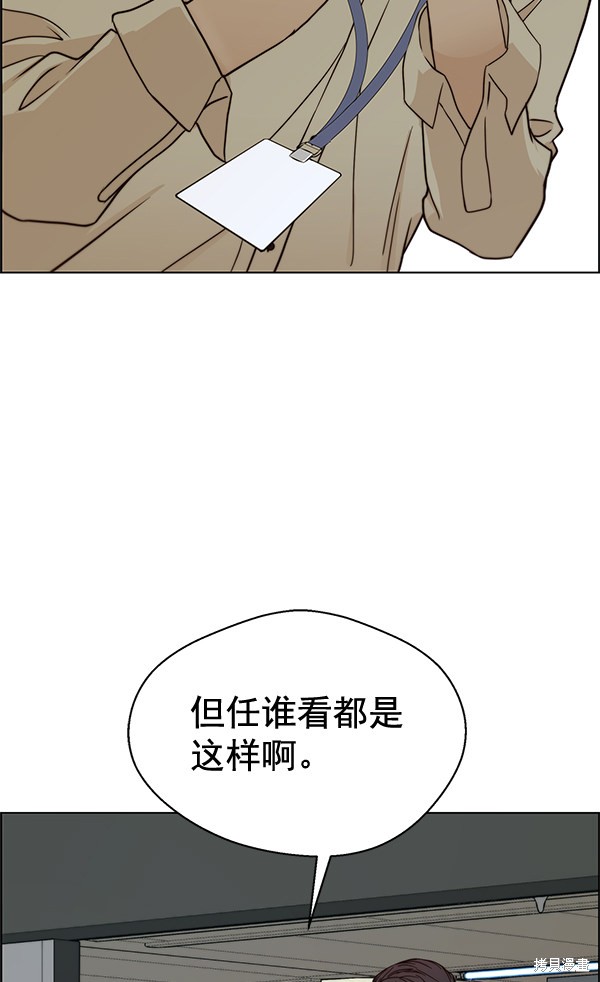 男子汉 第64话 第101页