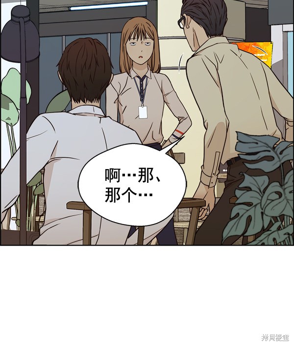 男子汉 第64话 第102页