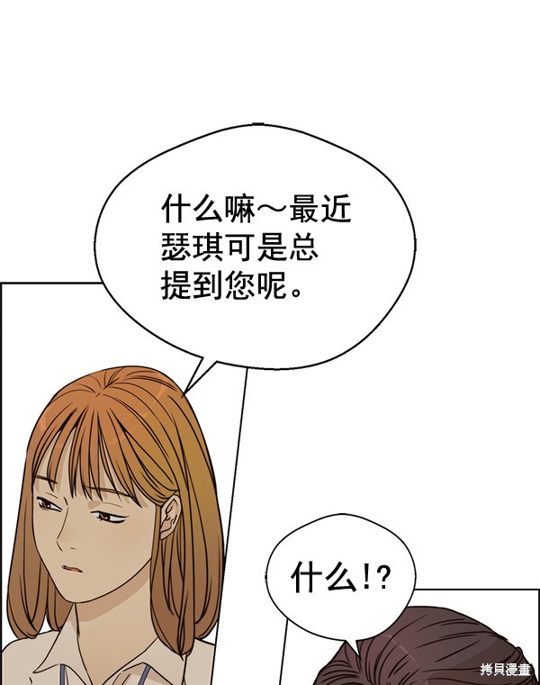 男子汉 第64话 第103页