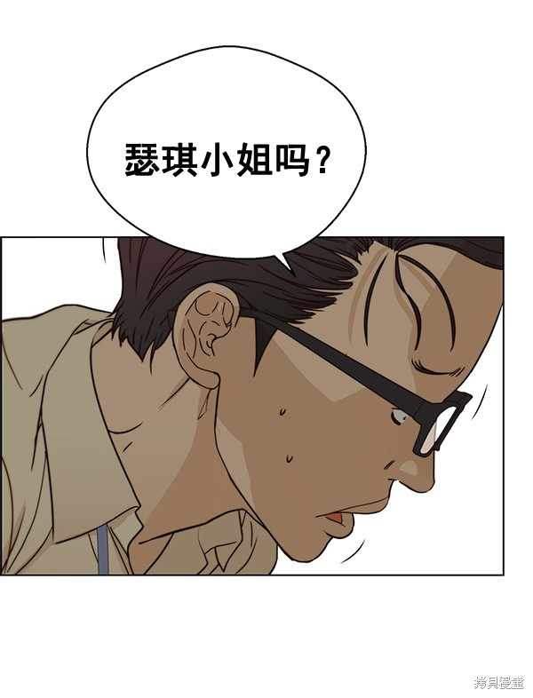 男子汉 第64话 第105页