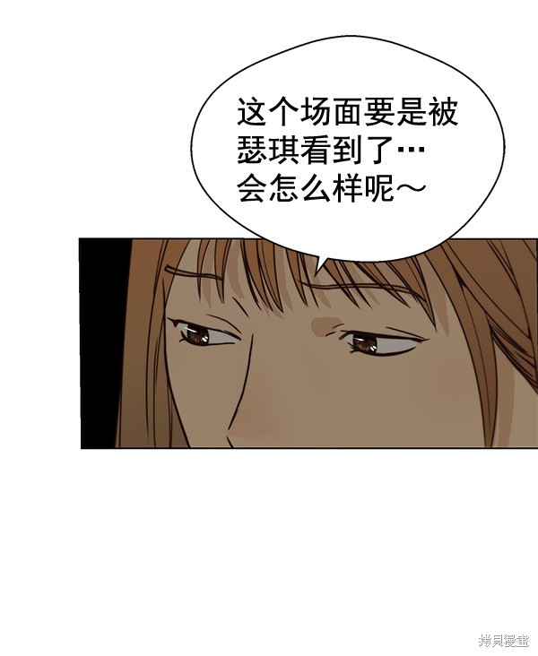 男子汉 第64话 第106页