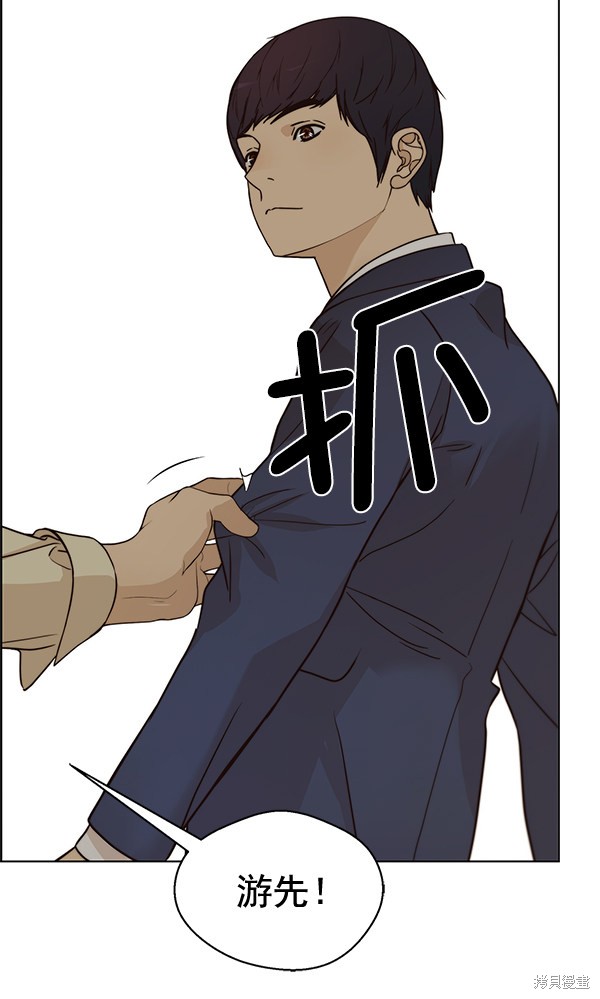男子汉 第64话 第109页