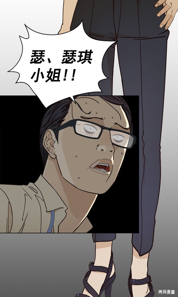 男子汉 第64话 第113页